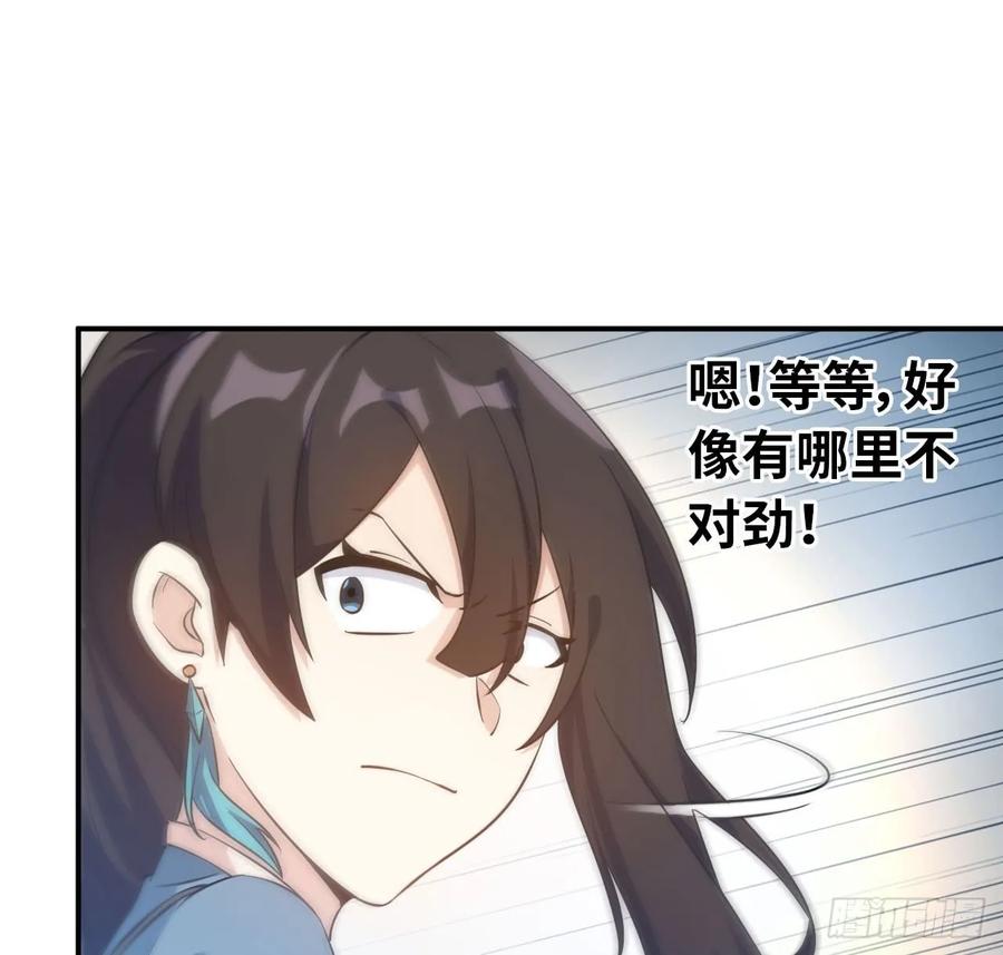 《开局一条鲲》91- 四海拥戴 第18页