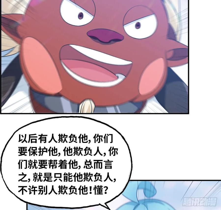 《开局一条鲲》91- 四海拥戴 第14页