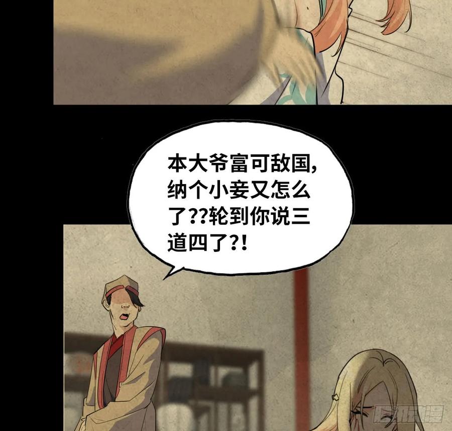 《开局一条鲲》92- 宴会 第44页