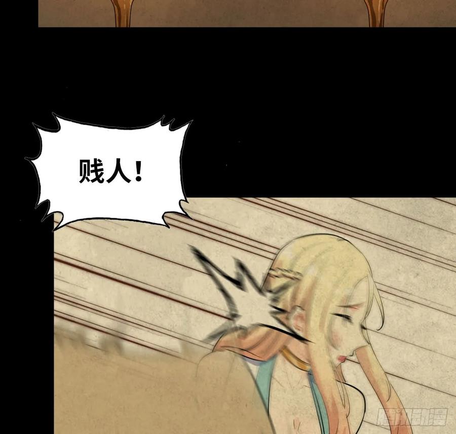 《开局一条鲲》92- 宴会 第43页