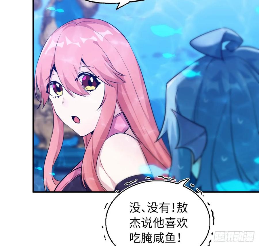 《开局一条鲲》92- 宴会 第36页