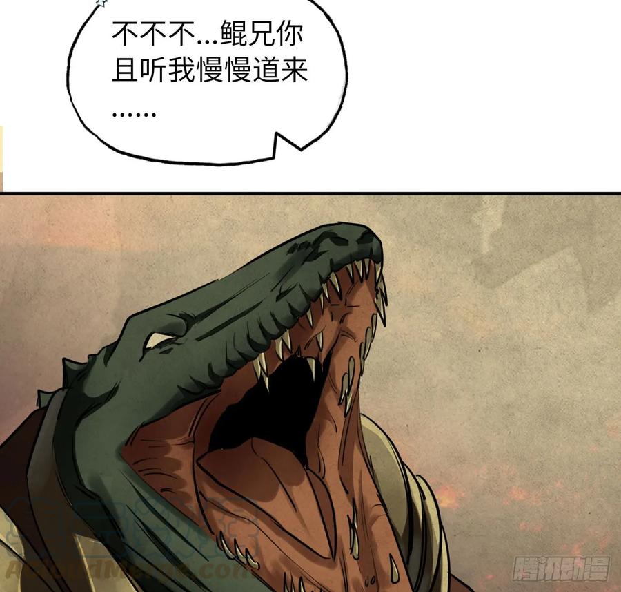 《开局一条鲲》92- 宴会 第29页