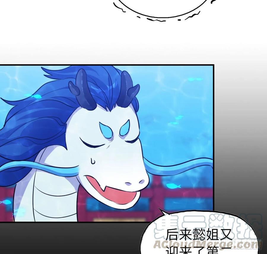 《开局一条鲲》92- 宴会 第37页