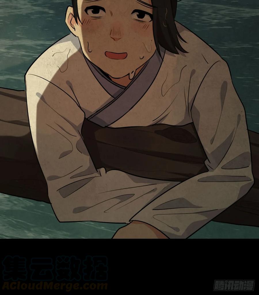 《开局一条鲲》92- 宴会 第41页