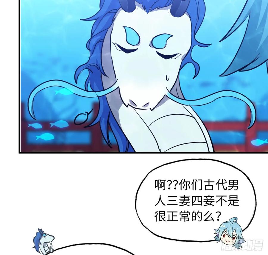 《开局一条鲲》92- 宴会 第28页