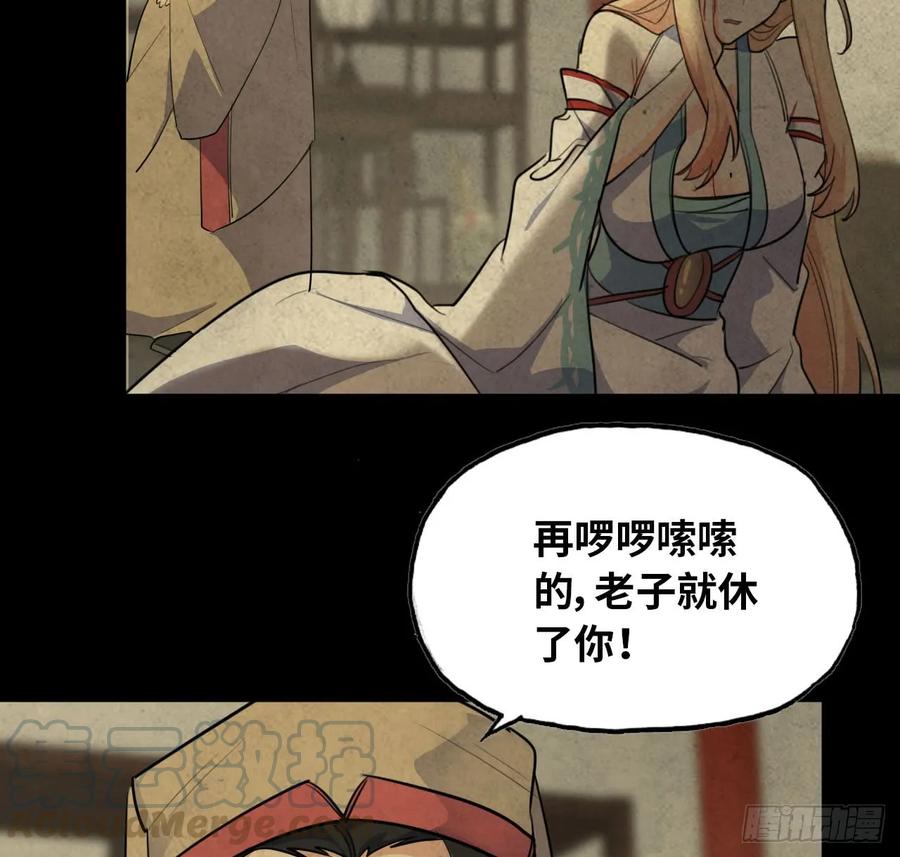 《开局一条鲲》92- 宴会 第45页