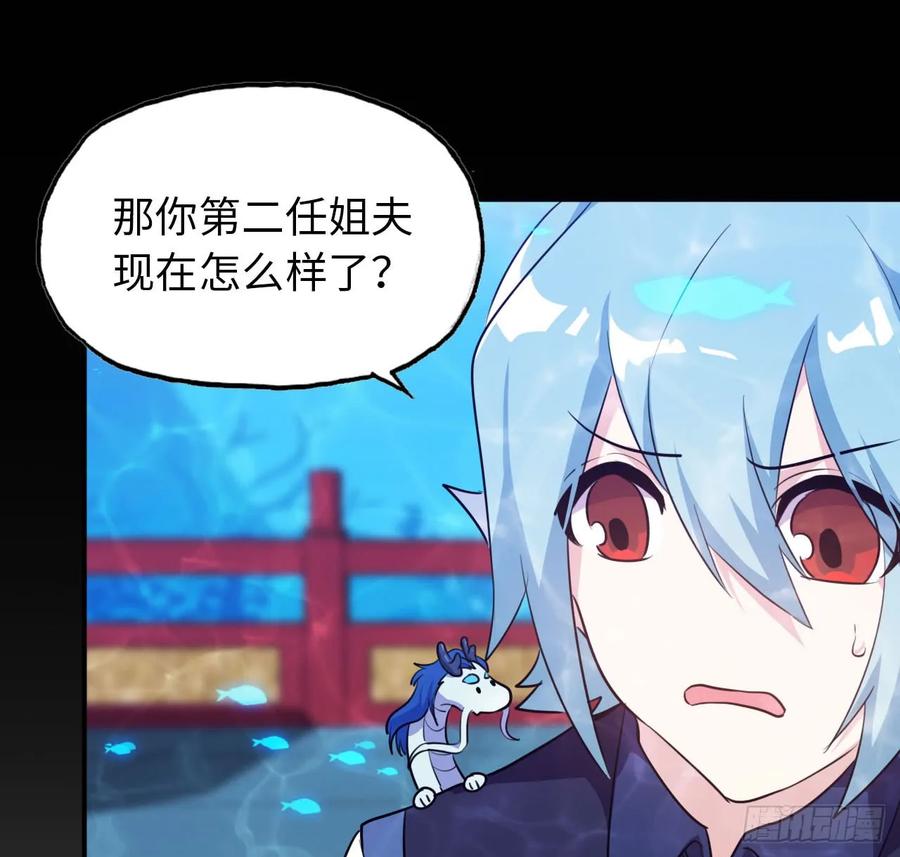 《开局一条鲲》92- 宴会 第50页