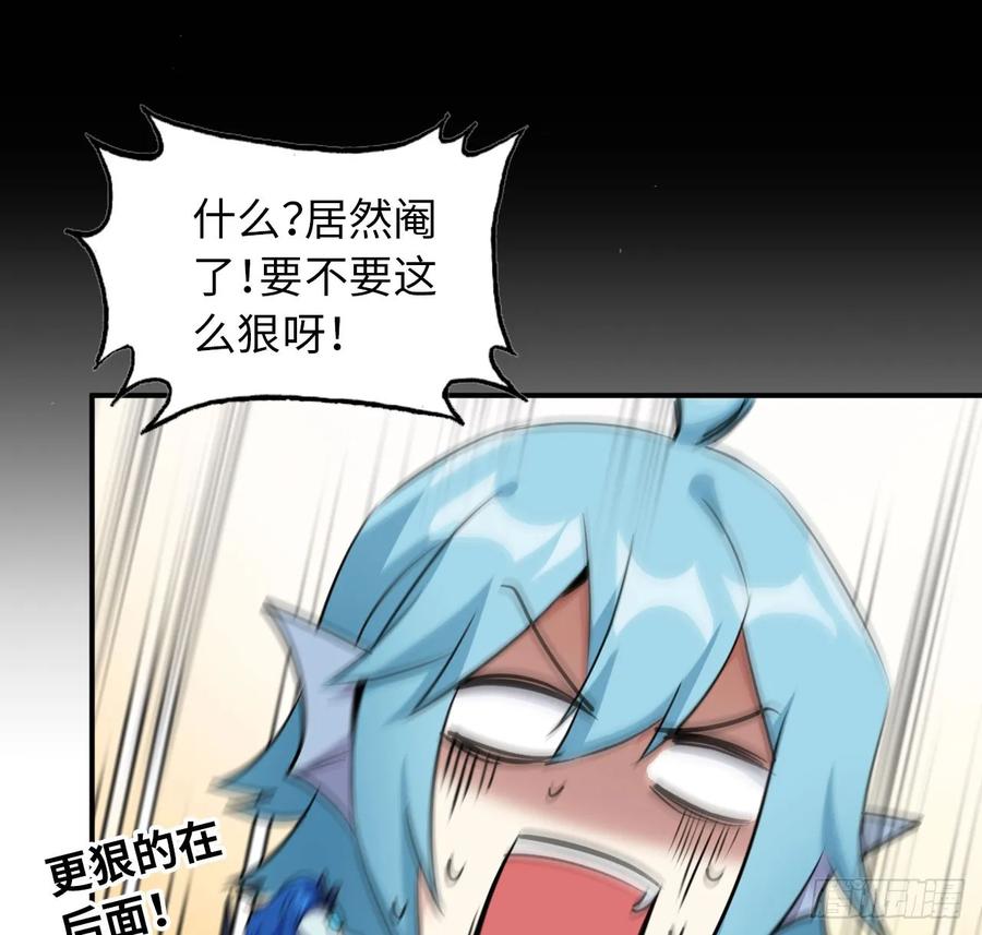 《开局一条鲲》92- 宴会 第34页
