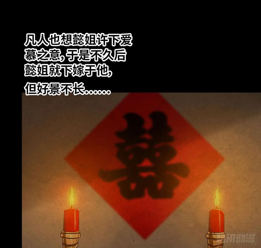 《开局一条鲲》92- 宴会 第42页