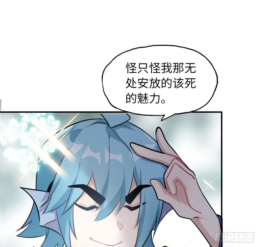 《开局一条鲲》92- 宴会 第26页