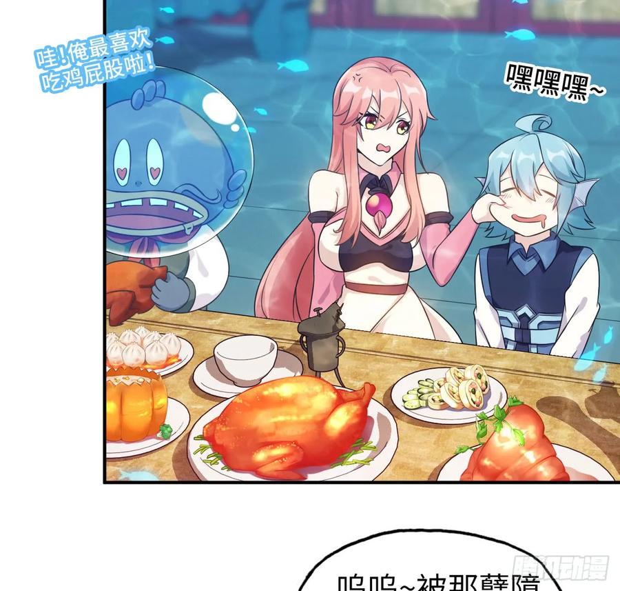 《开局一条鲲》92- 宴会 第16页