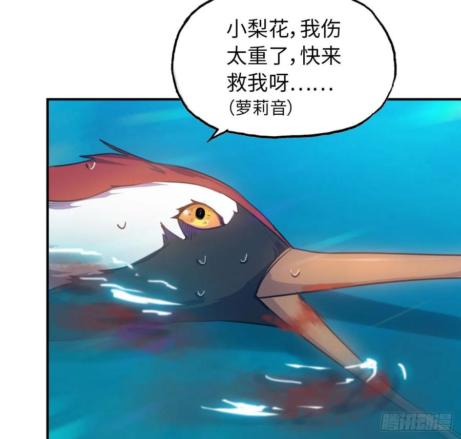 《开局一条鲲》92- 宴会 第6页