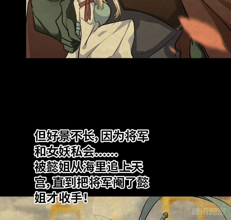 《开局一条鲲》92- 宴会 第32页