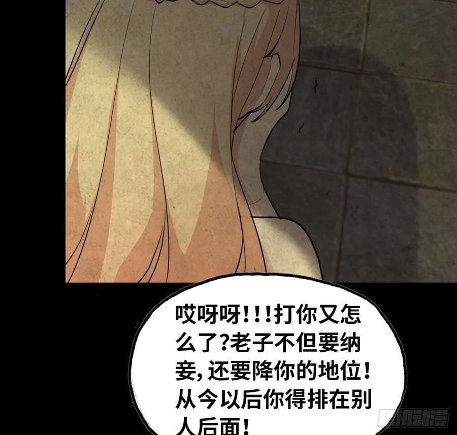 《开局一条鲲》92- 宴会 第47页