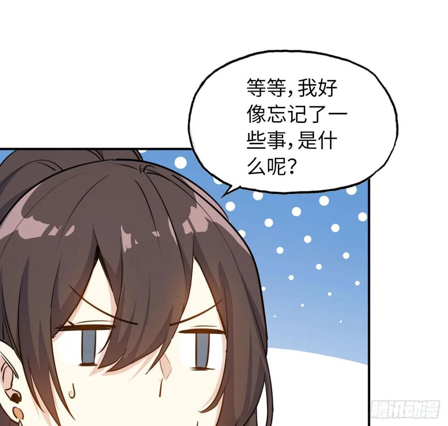 《开局一条鲲》92- 宴会 第2页