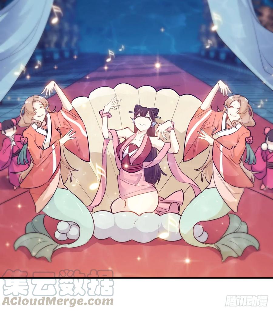 《开局一条鲲》92- 宴会 第9页