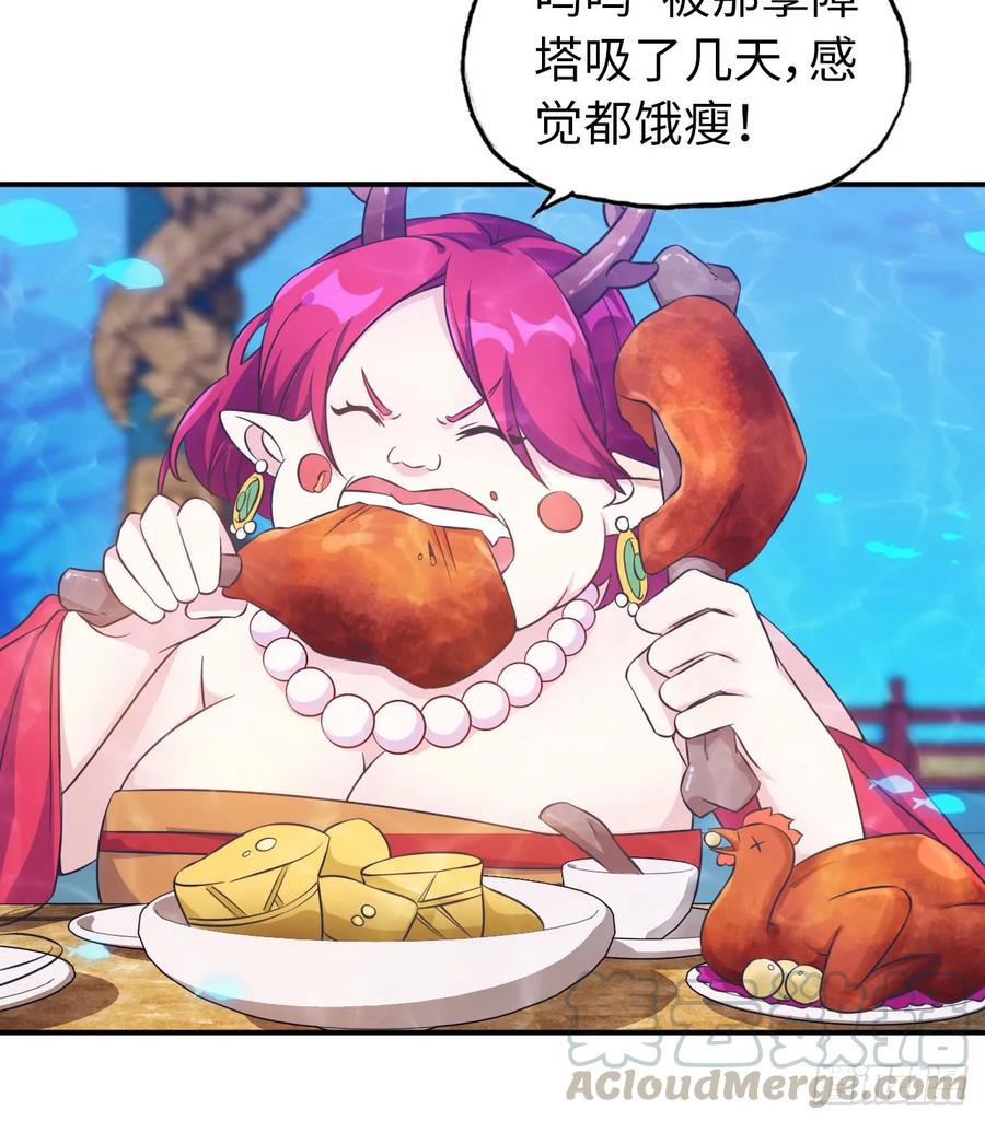 《开局一条鲲》92- 宴会 第17页