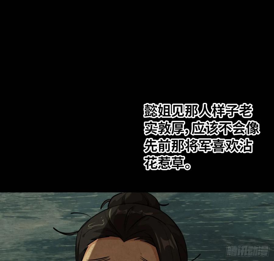 《开局一条鲲》92- 宴会 第40页