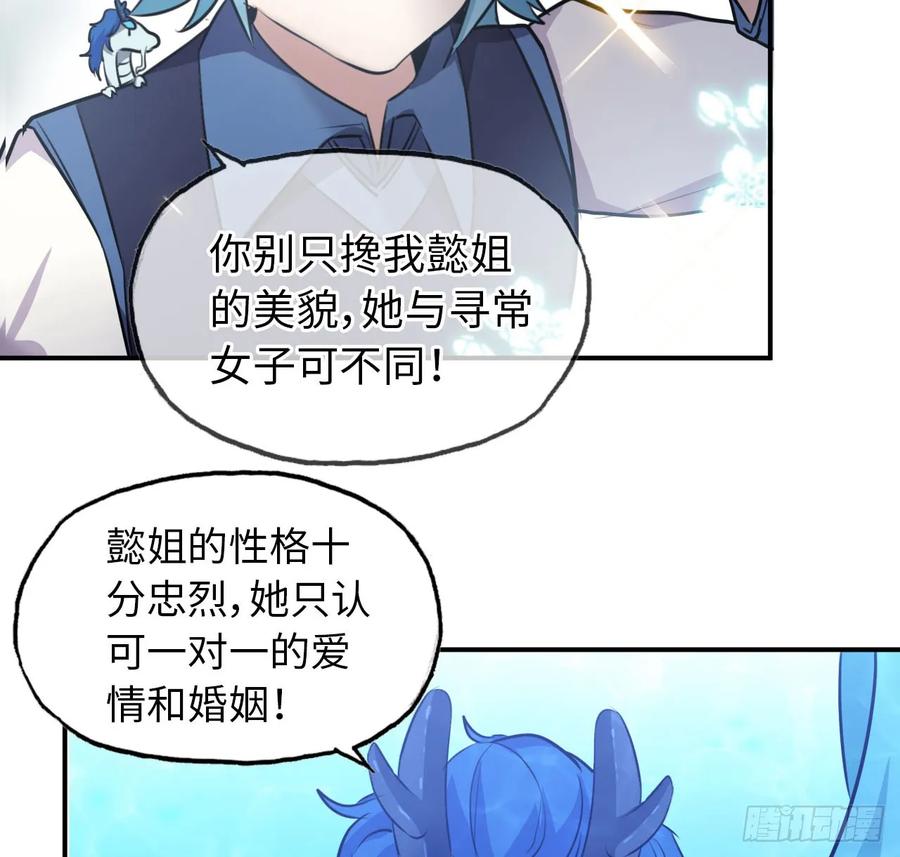 《开局一条鲲》92- 宴会 第27页
