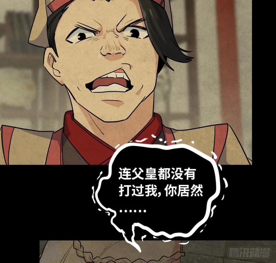 《开局一条鲲》92- 宴会 第46页