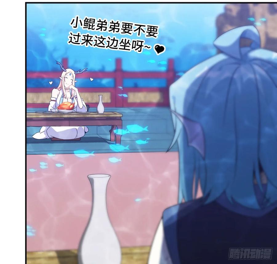 《开局一条鲲》92- 宴会 第23页