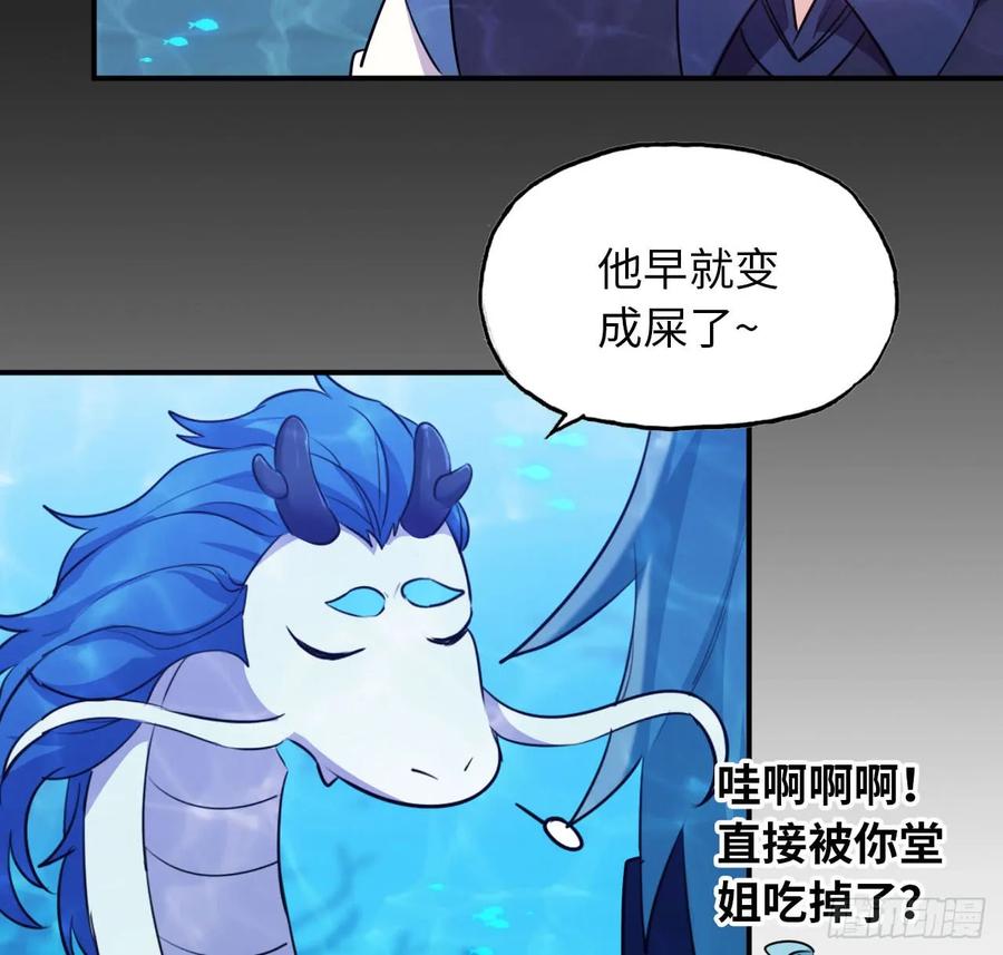 《开局一条鲲》92- 宴会 第51页
