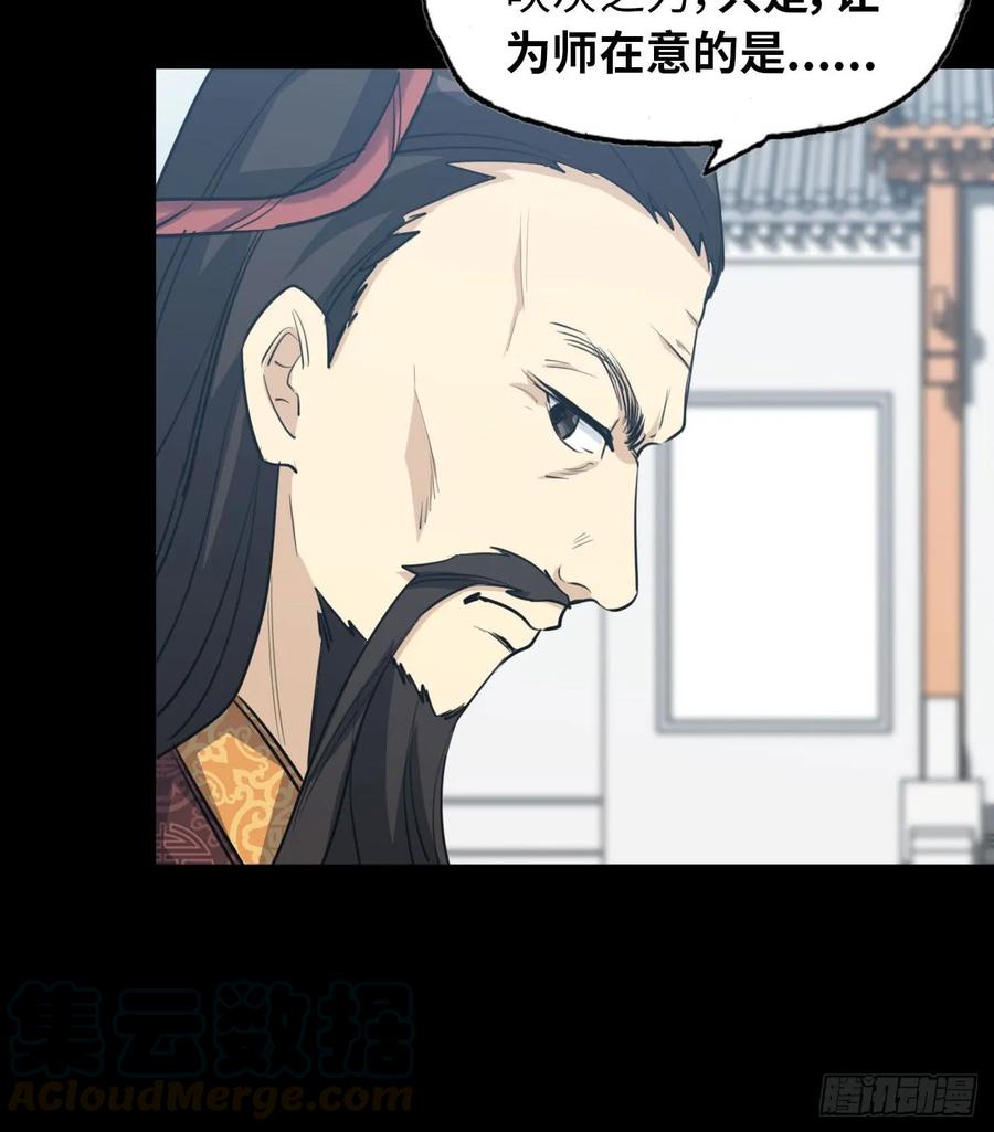 《开局一条鲲》93- 说起混沌 第57页