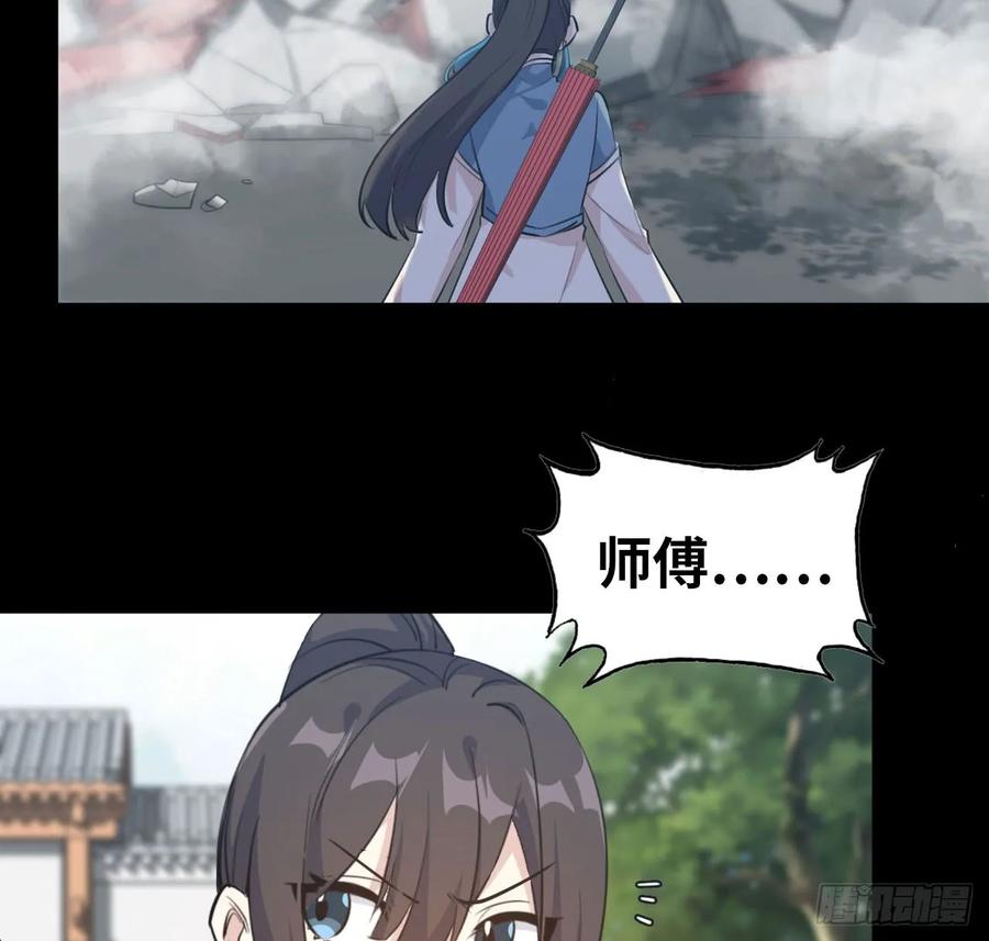 《开局一条鲲》93- 说起混沌 第35页
