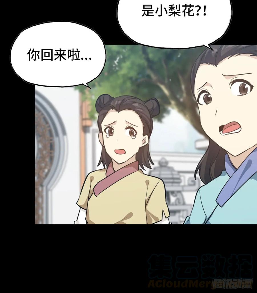 《开局一条鲲》93- 说起混沌 第41页