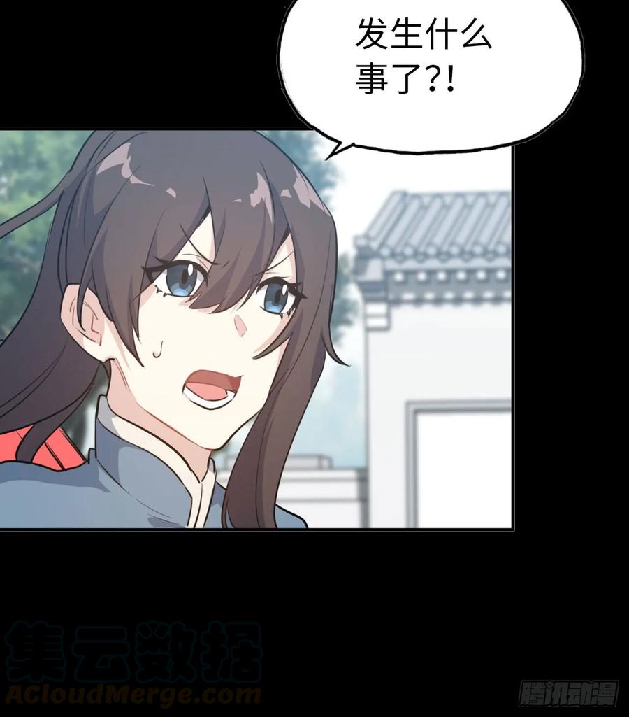 《开局一条鲲》93- 说起混沌 第33页