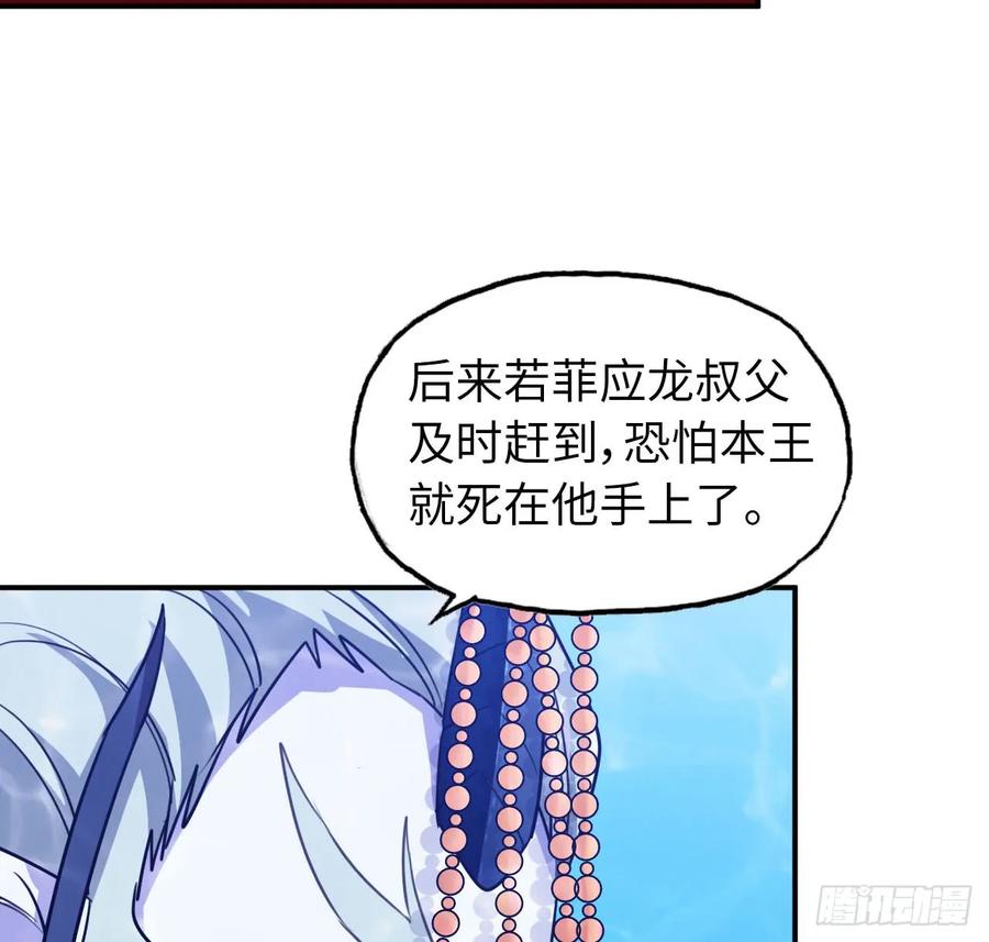 《开局一条鲲》93- 说起混沌 第23页