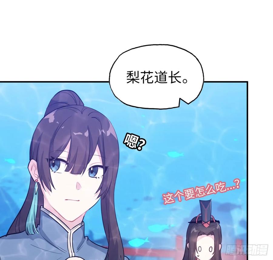 《开局一条鲲》93- 说起混沌 第2页