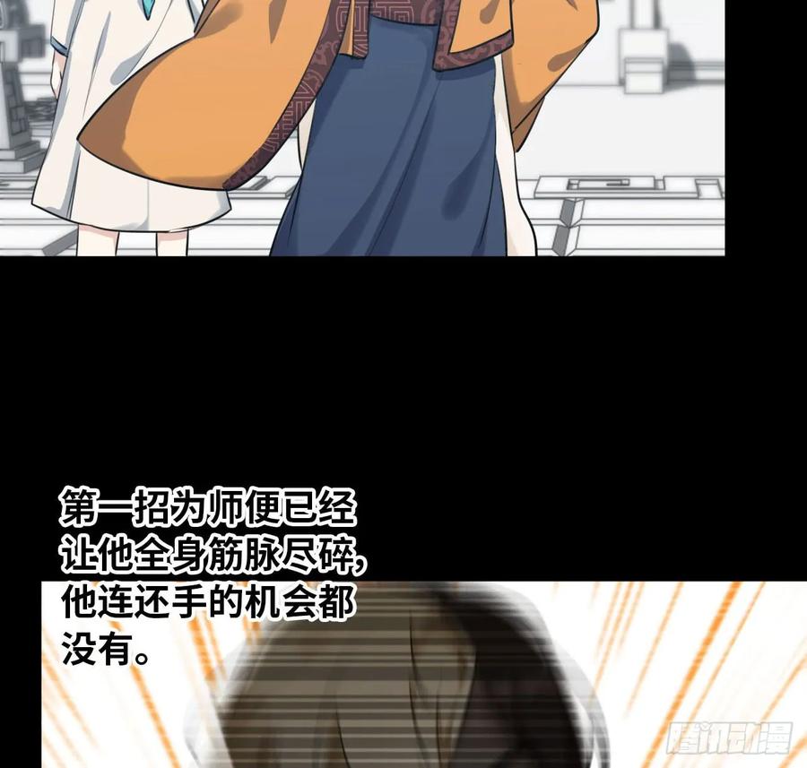 《开局一条鲲》93- 说起混沌 第51页