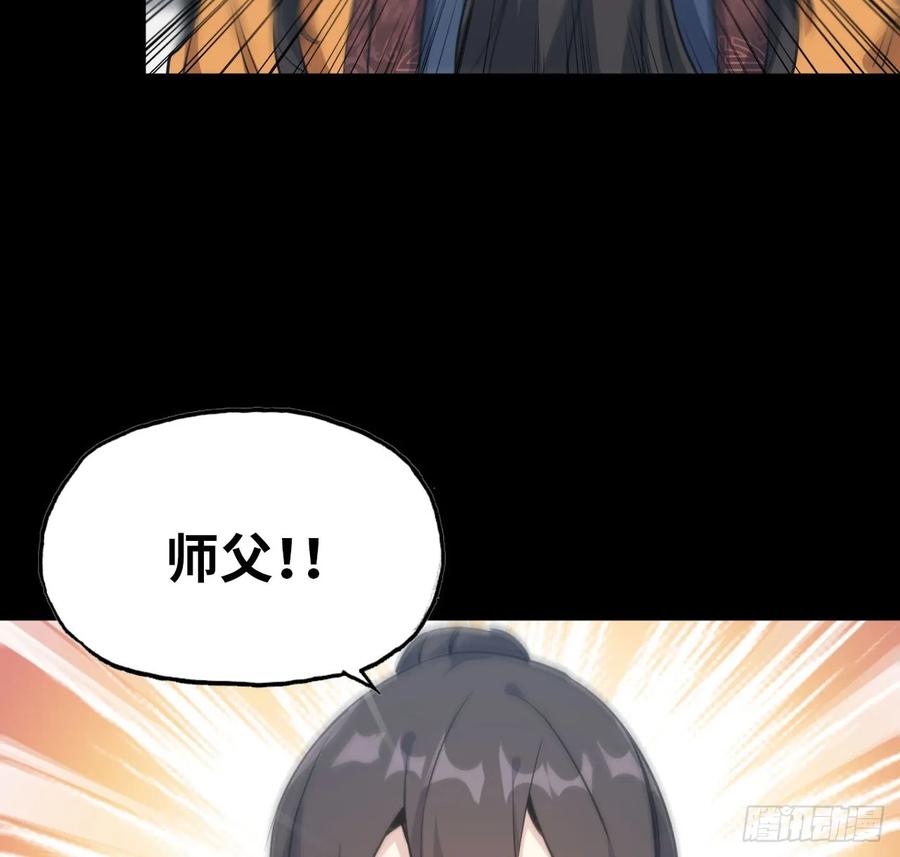 《开局一条鲲》93- 说起混沌 第39页