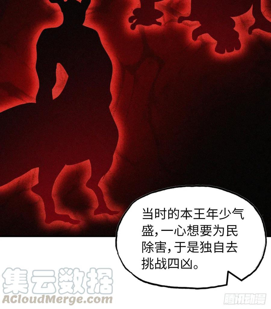 《开局一条鲲》93- 说起混沌 第17页