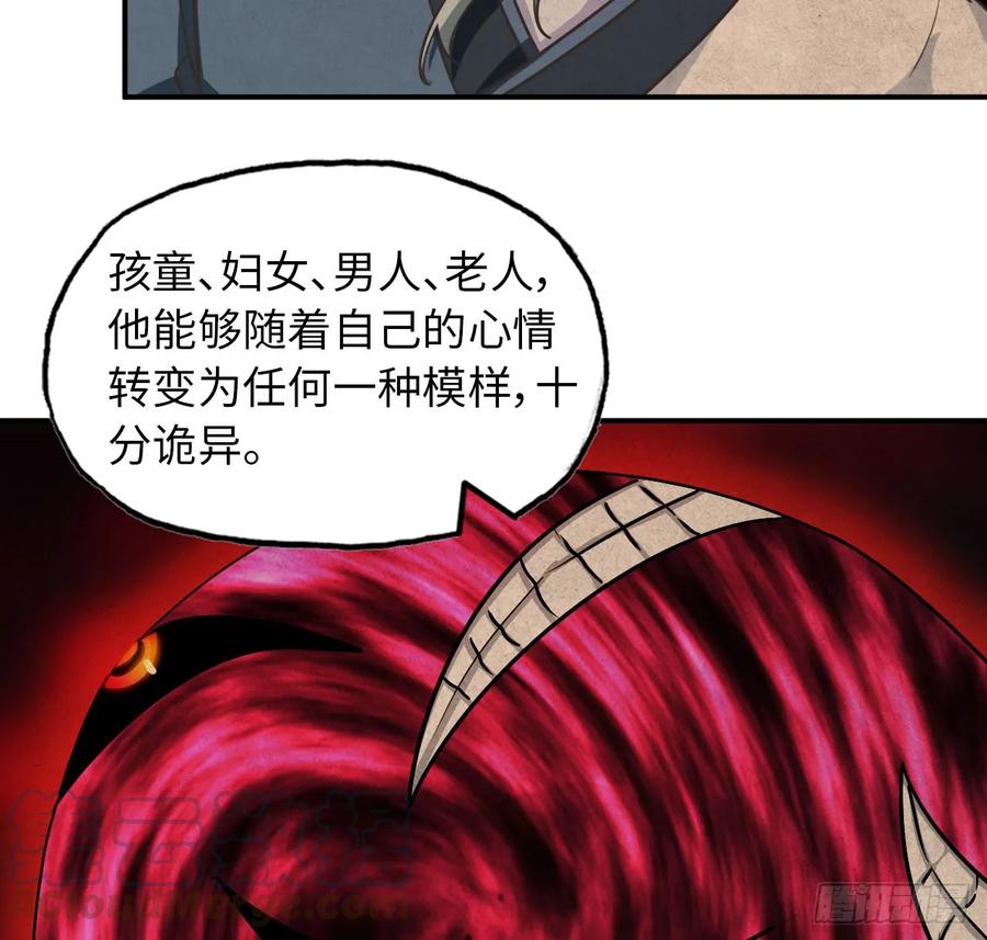《开局一条鲲》93- 说起混沌 第21页
