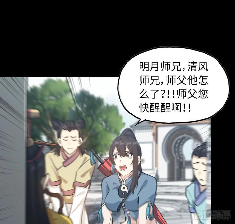 《开局一条鲲》93- 说起混沌 第42页