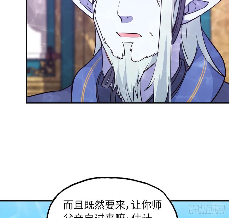《开局一条鲲》93- 说起混沌 第4页