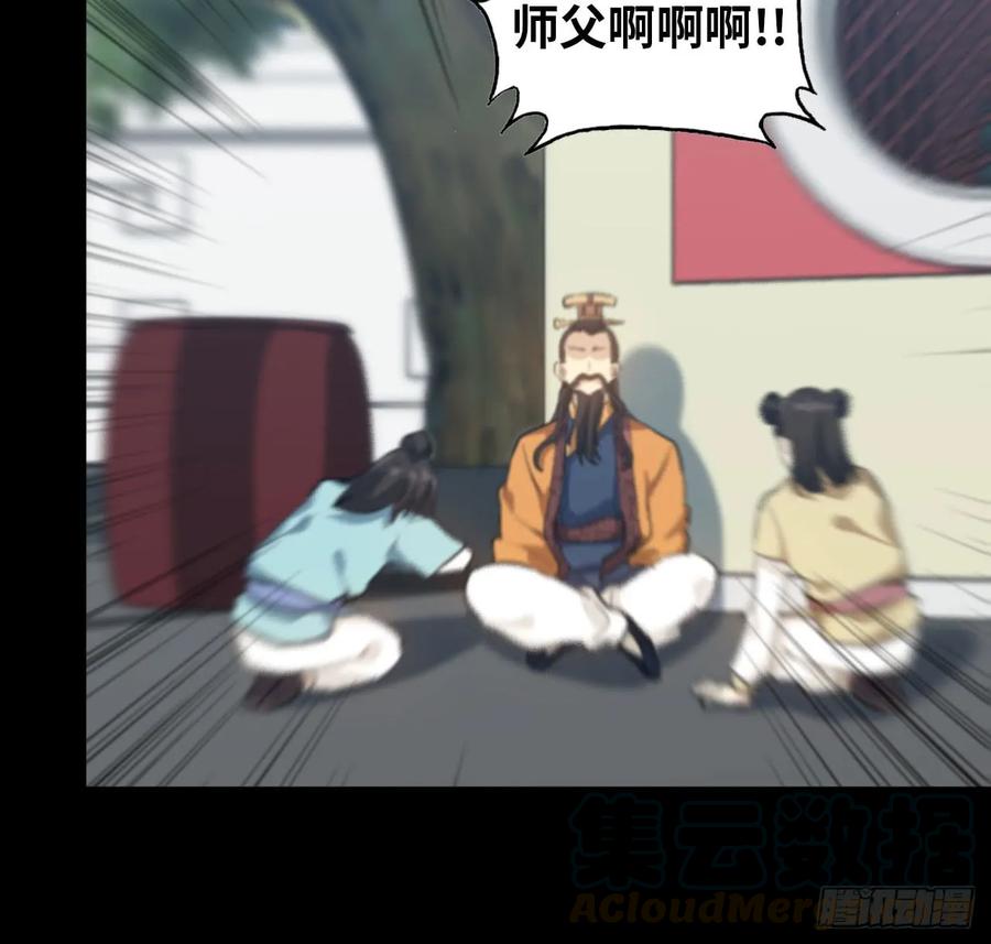 《开局一条鲲》93- 说起混沌 第37页