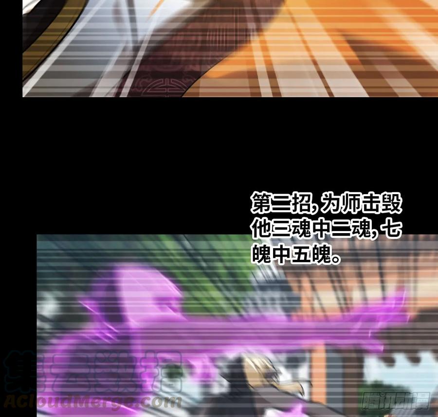 《开局一条鲲》93- 说起混沌 第53页