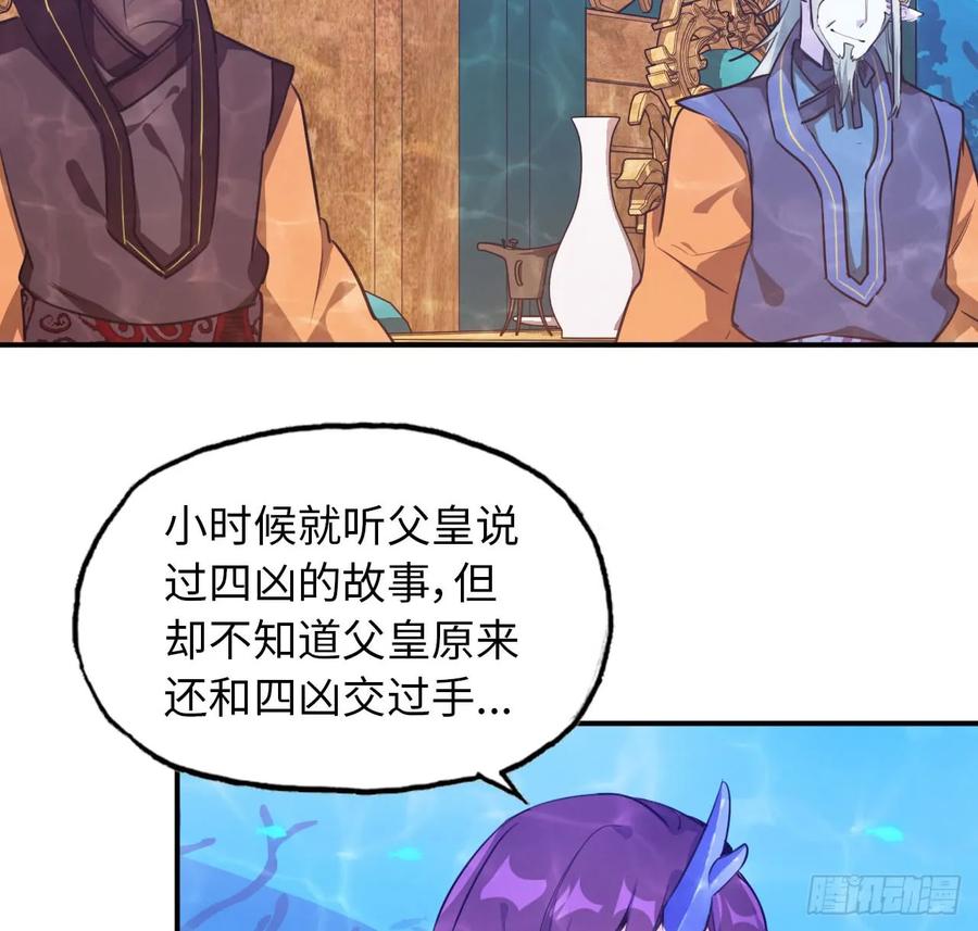 《开局一条鲲》93- 说起混沌 第11页