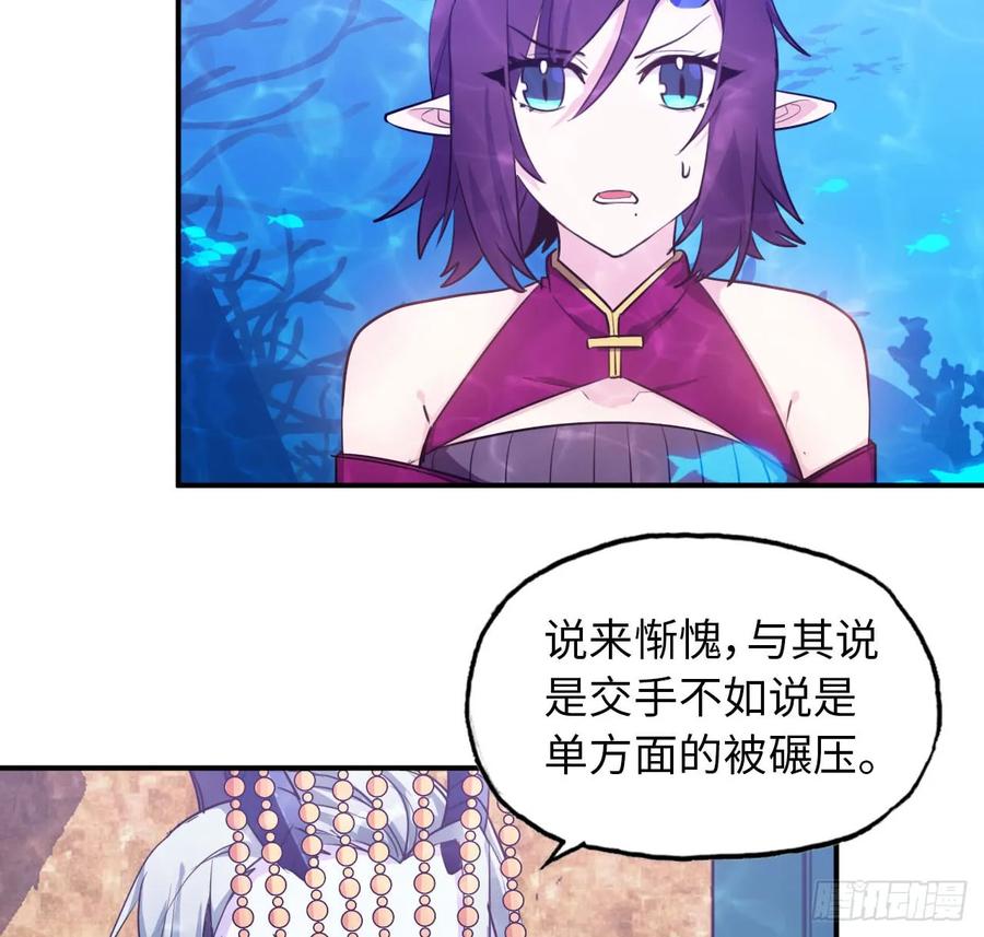 《开局一条鲲》93- 说起混沌 第12页