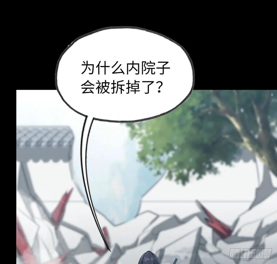 《开局一条鲲》93- 说起混沌 第34页