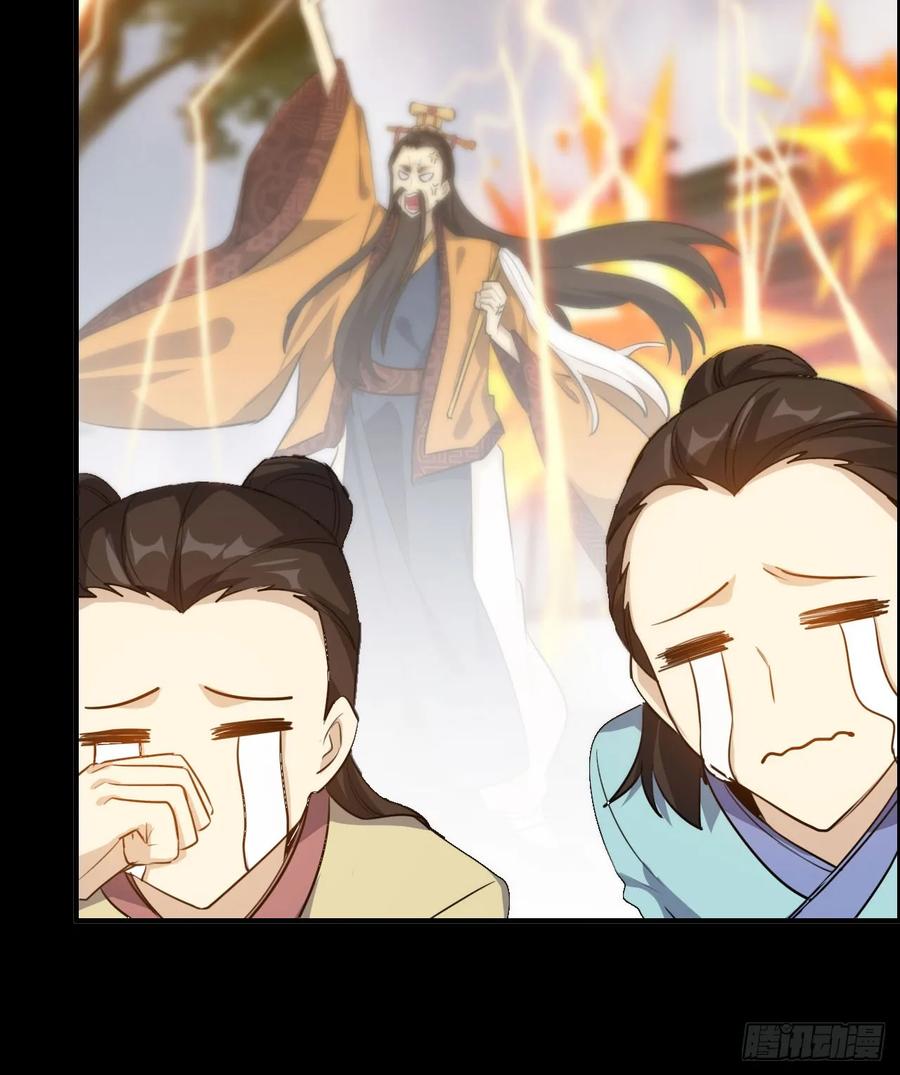 《开局一条鲲》94- 混沌败走 第46页