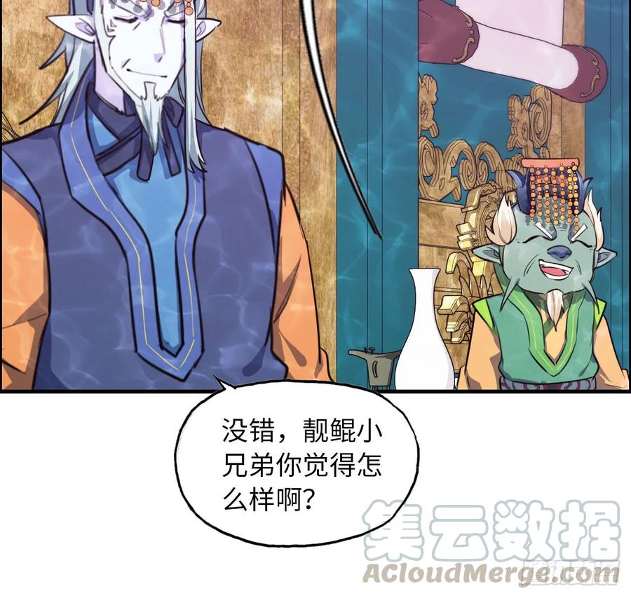 《开局一条鲲》94- 混沌败走 第77页