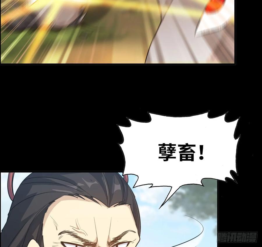 《开局一条鲲》94- 混沌败走 第34页