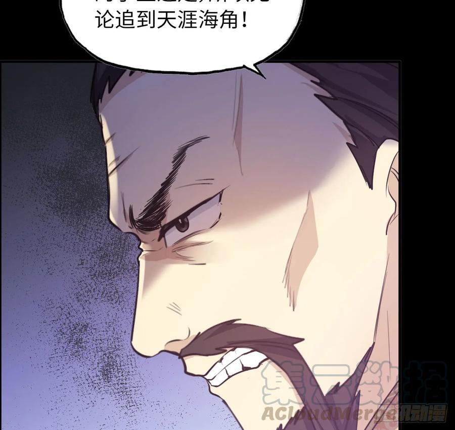 《开局一条鲲》94- 混沌败走 第37页