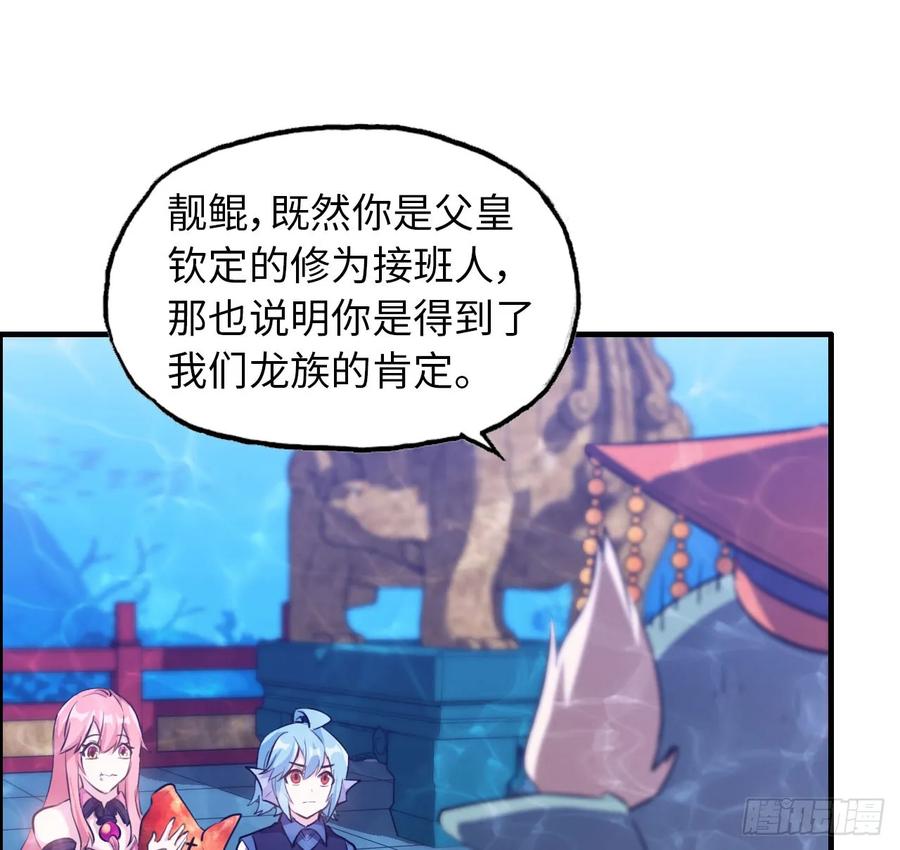 《开局一条鲲》94- 混沌败走 第75页