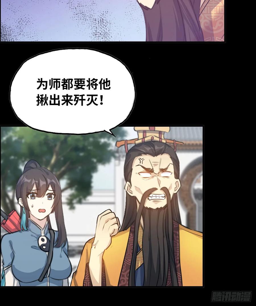 《开局一条鲲》94- 混沌败走 第38页