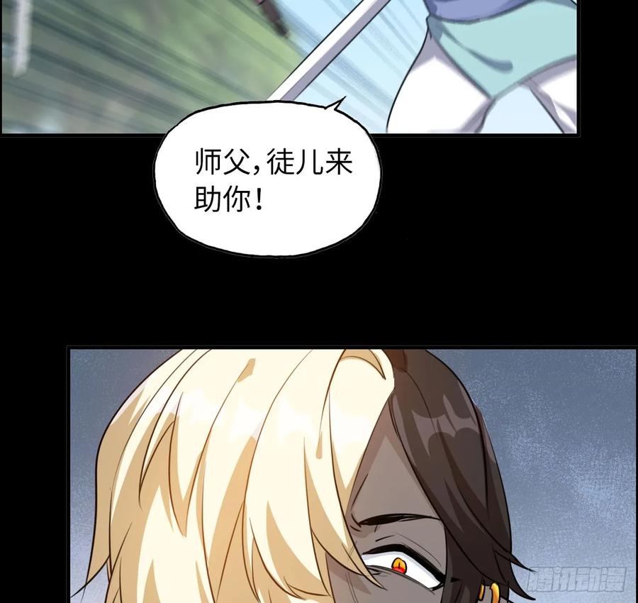 《开局一条鲲》94- 混沌败走 第3页
